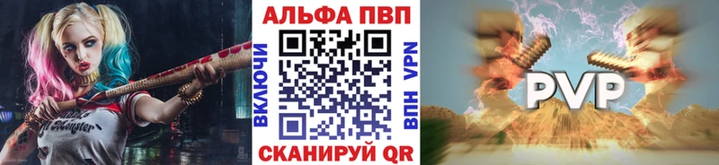 Купить где  Тула  Альфа ПВП Crystall 