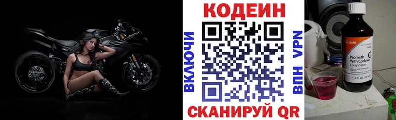 Купить  Тула  Codein напиток Lean (лин) 